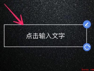 美图秀秀怎么把黑字变成红字(演示机型:Iphone 12)