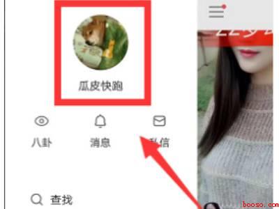 快手点赞过的在哪找（演示机型:Iphone 12）