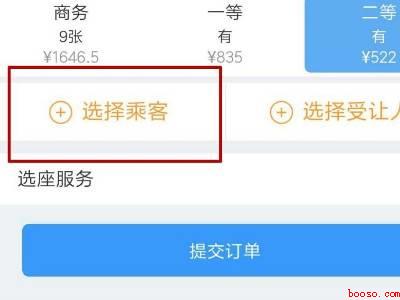 1米4儿童高铁怎么买票