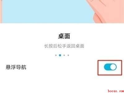 荣耀悬浮球怎么关闭