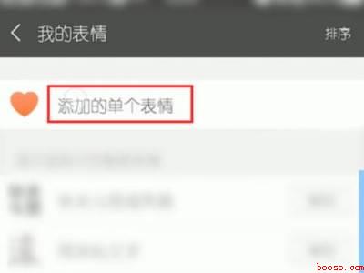 微信怎么添加动态视频表情包（演示机型:Iphone 12）