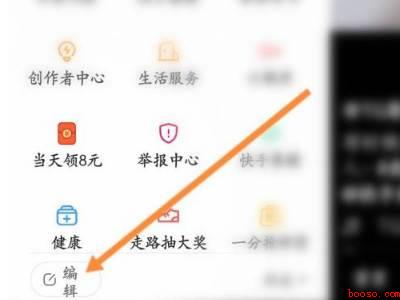 如何把快手小店展示到个人主页上（演示机型:Iphone 13）