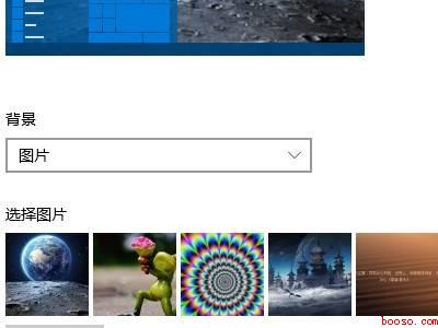 电脑桌面老是变换图片怎么取消