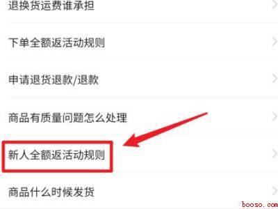 拼多多免单返现怎么领取（演示机型:Iphone 12）