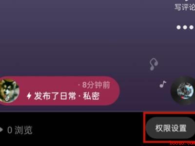 抖音怎么把日常转为转发（演示机型:Iphone 13）