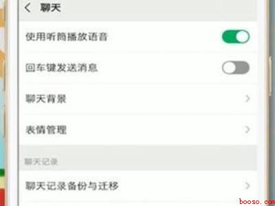 微信语音通话声音小怎么调大声（演示机型:Iphone 12）