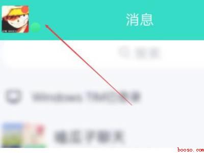 QQ拉黑怎么移出来（演示机型:Iphone 13）