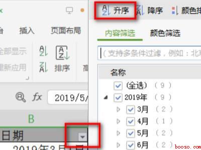 怎么把日期从小到大排序