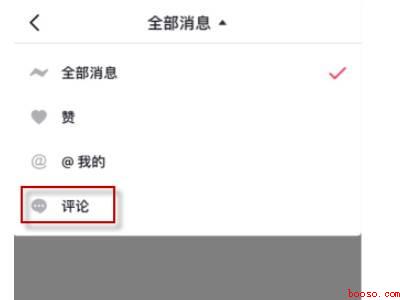 抖音评论历史在哪里能找到（演示机型:Iphone 12）