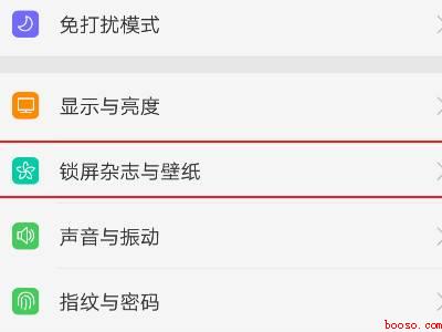 手机背景图怎么设置
