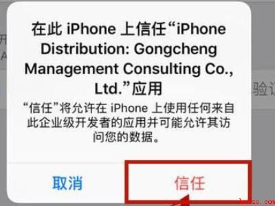 苹果12描述文件与设备管理在哪里