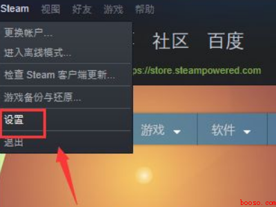 steam自启动在哪里关