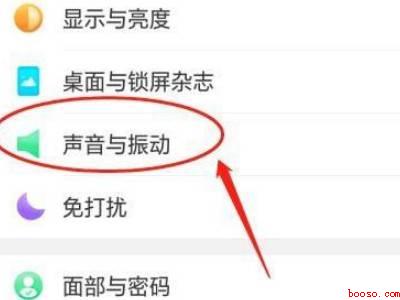 oppo耳机音量限制怎么恢复