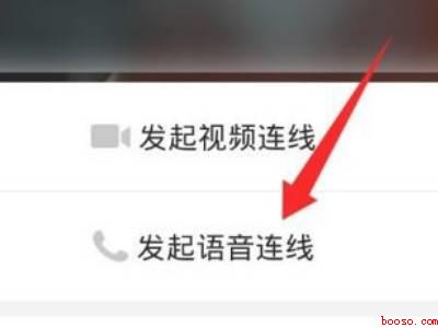 怎么申请和主播连麦（演示机型:Iphone 12）