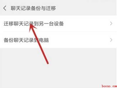 微信聊天记录换了手机还能查到吗(演示机型:Iphone 12)