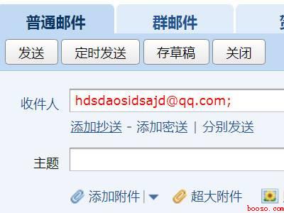 邮箱可以发送文件夹吗