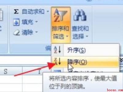 excel生日日期从小到大排序