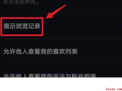 抖音看不见浏览记录（演示机型:Iphone 12）