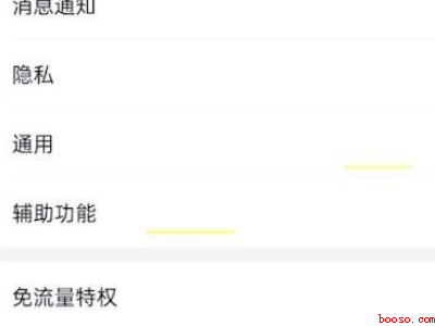 qq怎么把频道关了（演示机型:Iphone 13）