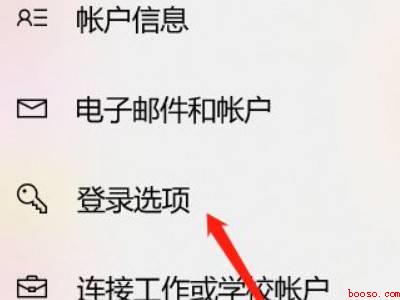 win10误删用户开机需要密码（华为MateBook X下解决win10误删用户开机需要密码）