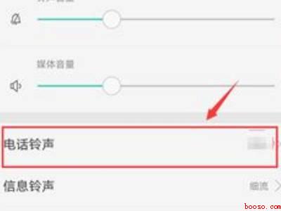 安卓手机怎么设置来电铃声(OPPO Reno6 Pro)