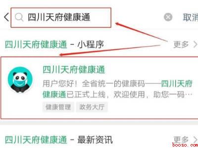 微信场所码怎么申请