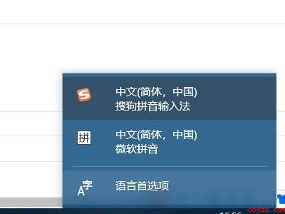 电脑打不出中文只打出英文怎么办