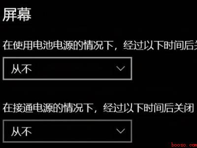 电脑突然多了个屏保怎么删除
