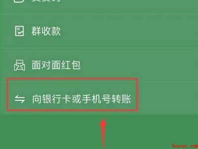 微信通过手机号转账怎么转（演示机型:Iphone 12）