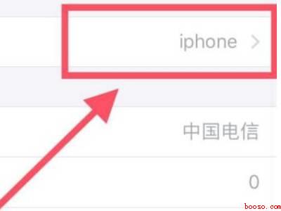 如何更改iphone的名字