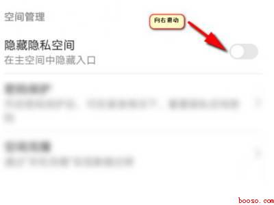 华为隐藏隐私空间入口