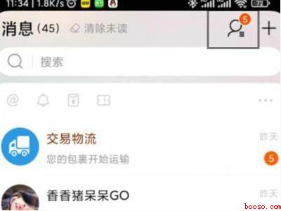 手机淘宝如何查找群（演示机型:Iphone 12）