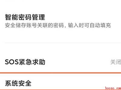 小米的用户体验计划在哪里关闭