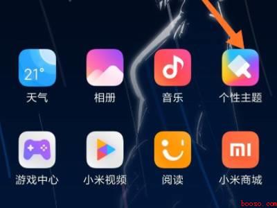 小米壁纸轮换怎么设置