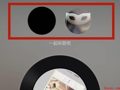 网易云一起听怎么添加歌（演示机型:Iphone 13）