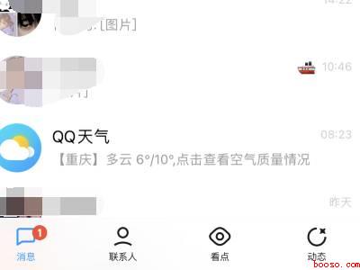 qq资料卡访客记录怎么看（演示机型:Iphone 13）