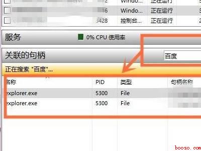 文件被占用怎么解除（华为MateBook X中解除文件被占用的具体操作步骤）