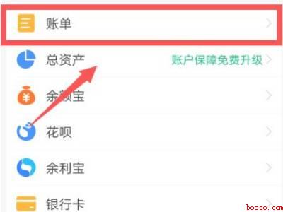 支付宝怎么联系付款方（演示机型:Iphone 12）