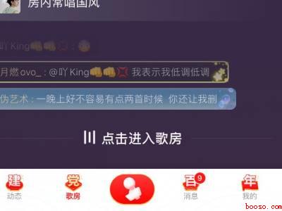 全民K歌怎么没有抢麦了（演示机型:Iphone 12）