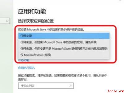 电脑怎么拦截自动下载的软件
