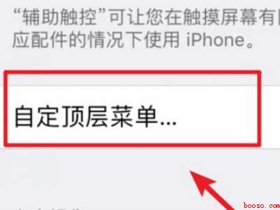 苹果手机重启快捷键