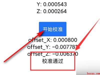 苹果手机陀螺仪在设置哪里