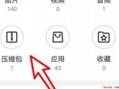 华为手机怎么给app改名字