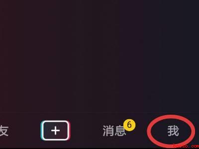 抖音发的日常在哪里找（演示机型:Iphone 12）