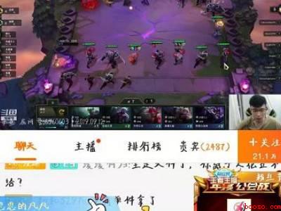 斗鱼怎么看直播间人数（演示机型:Iphone 12）