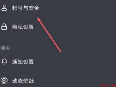 抖音怎么获取微信登录授权（演示机型:Iphone 13）