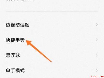 小米10健康码快捷方式