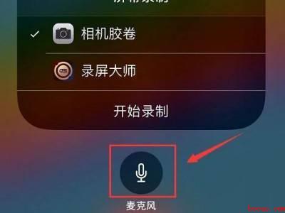 苹果11怎么电话录音