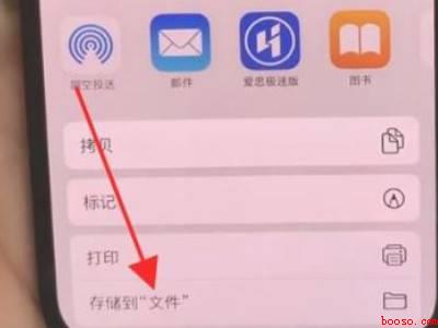苹果备忘录如何转为pdf