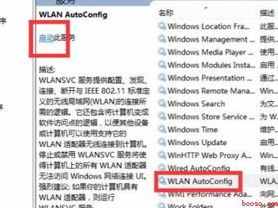 惠普笔记本wifi功能消失了